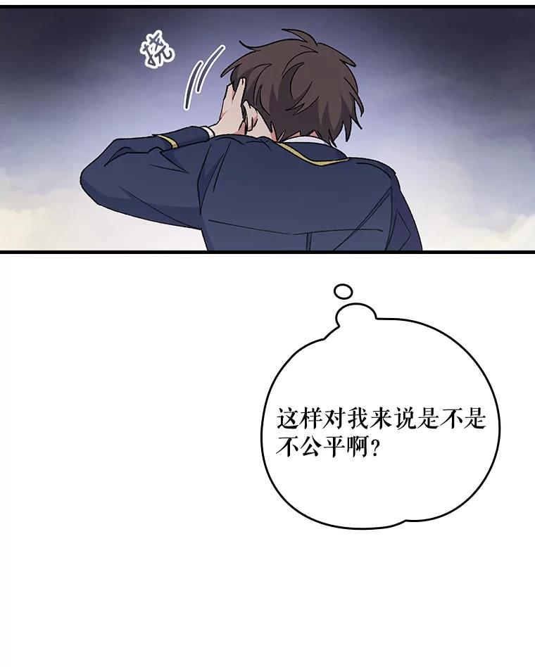 《伊格列特》18.期中考试 第62页