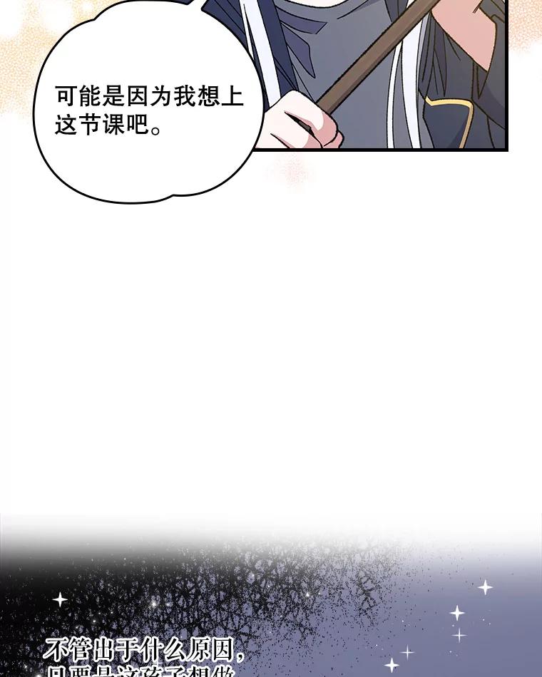《伊格列特》18.期中考试 第23页
