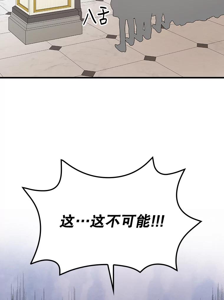 《伊格列特》19.第一名 第35页