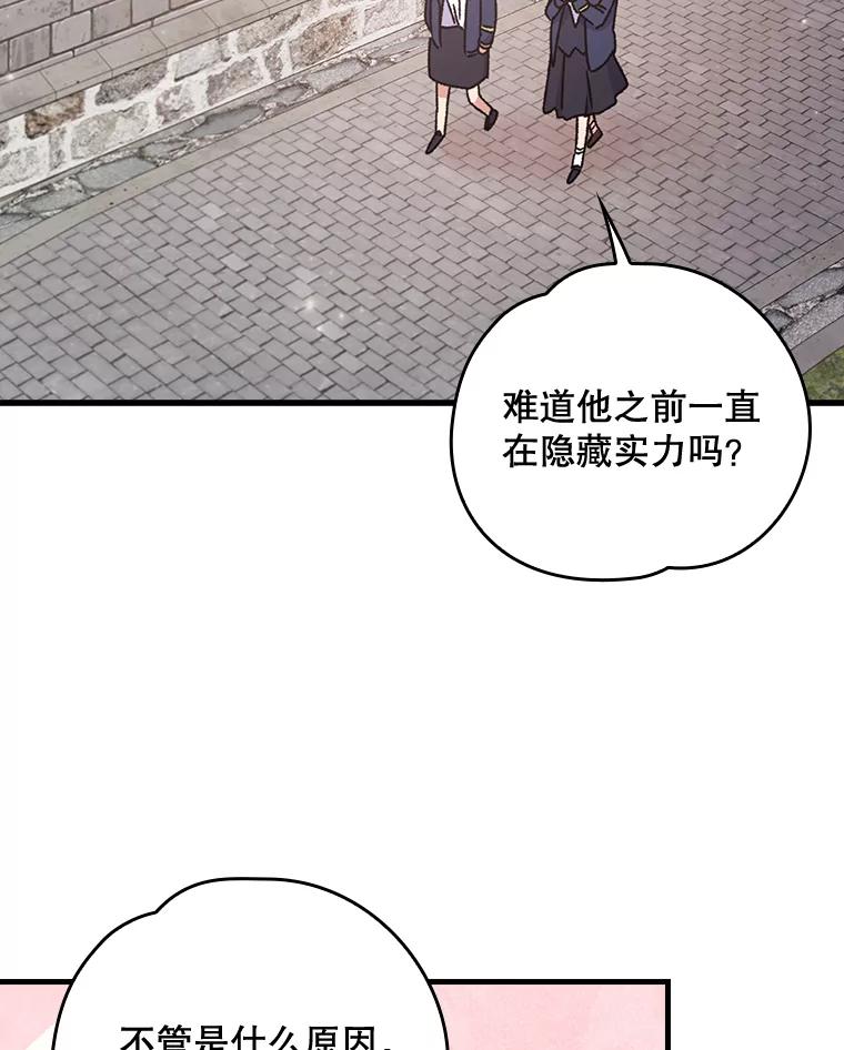 《伊格列特》19.第一名 第54页