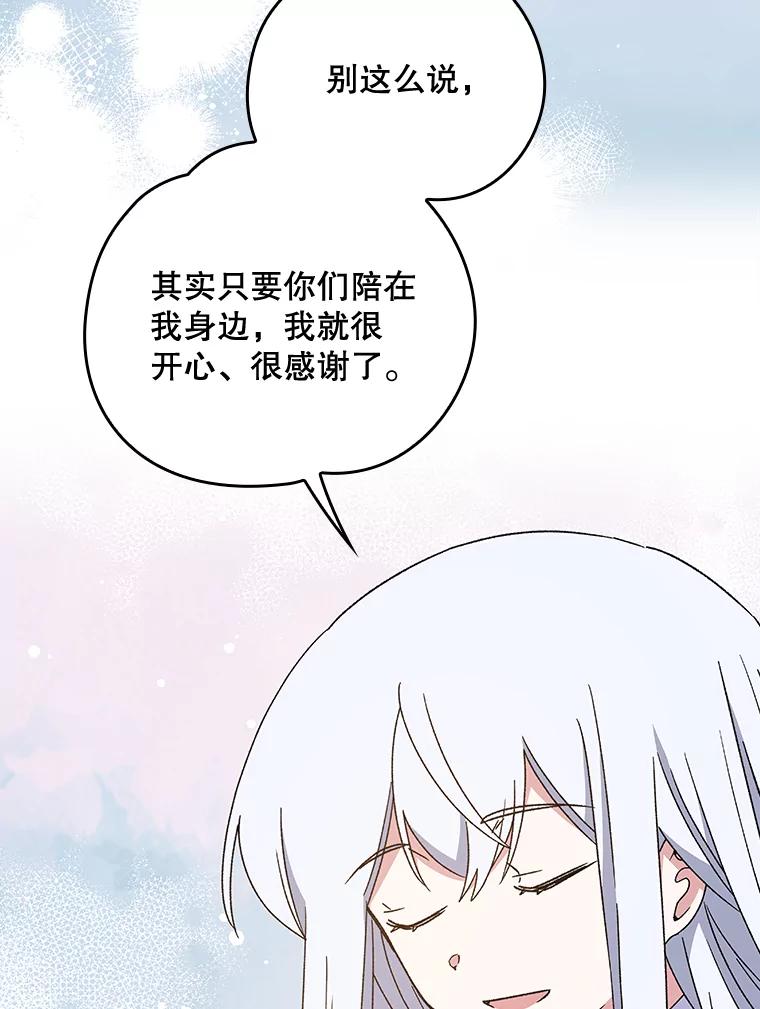 《伊格列特》19.第一名 第11页