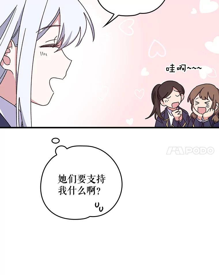 《伊格列特》19.第一名 第60页