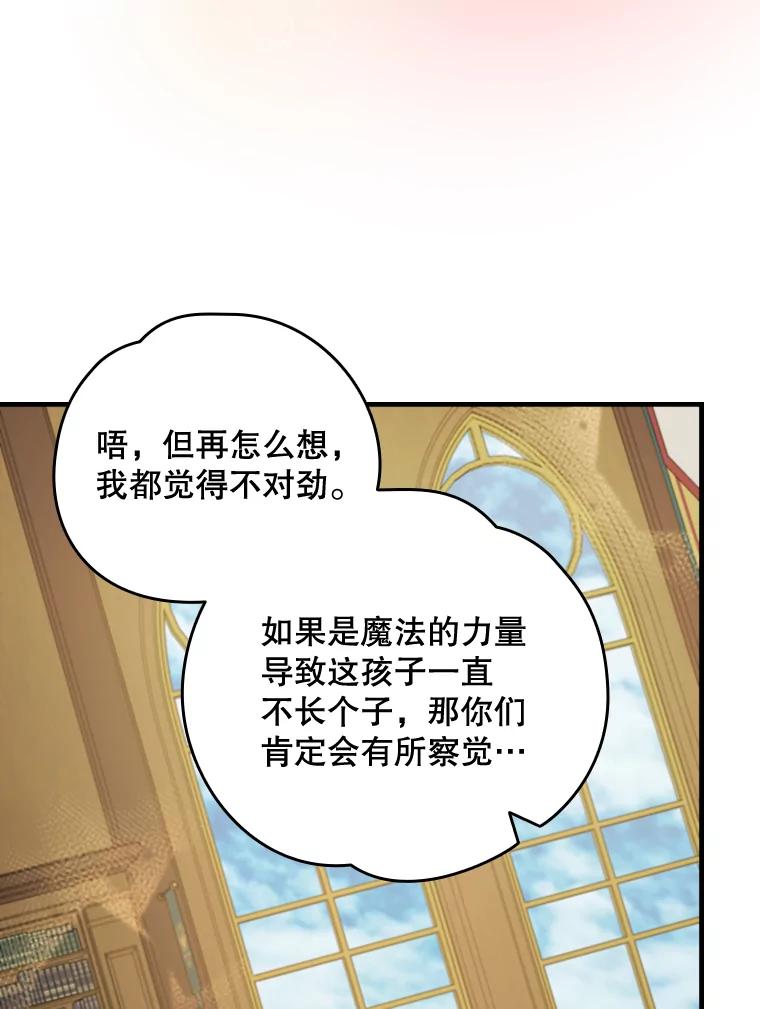 《伊格列特》19.第一名 第14页