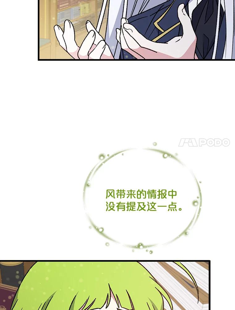 《伊格列特》19.第一名 第7页