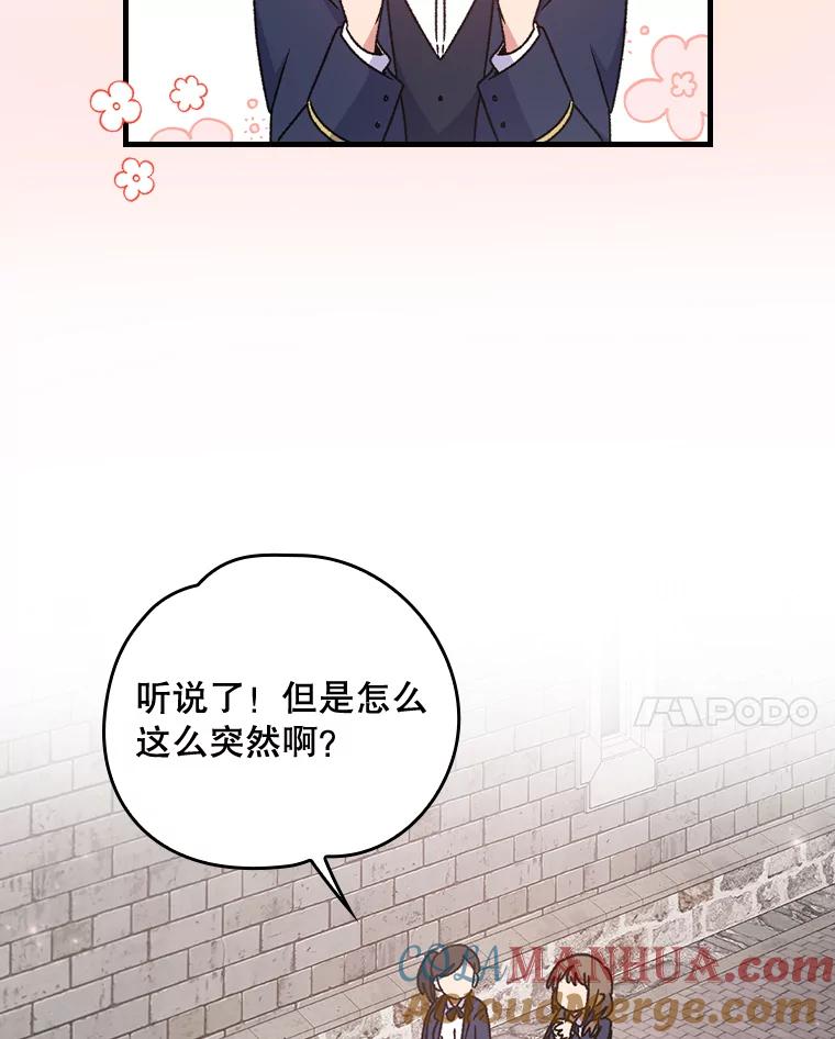 《伊格列特》19.第一名 第53页