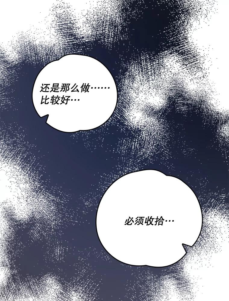 《伊格列特》19.第一名 第78页