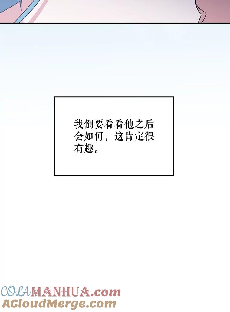 《伊格列特》19.第一名 第49页