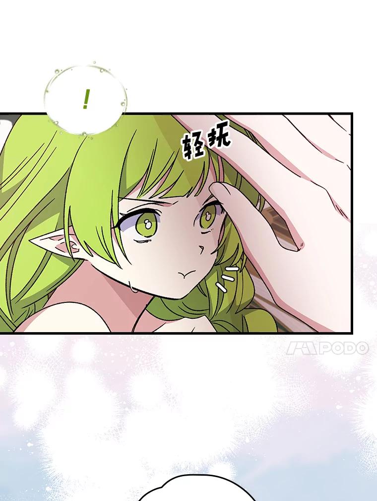 《伊格列特》19.第一名 第10页