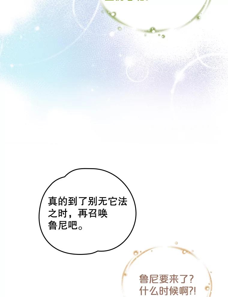 《伊格列特》19.第一名 第27页