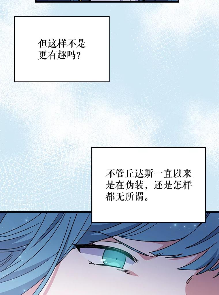 《伊格列特》19.第一名 第48页
