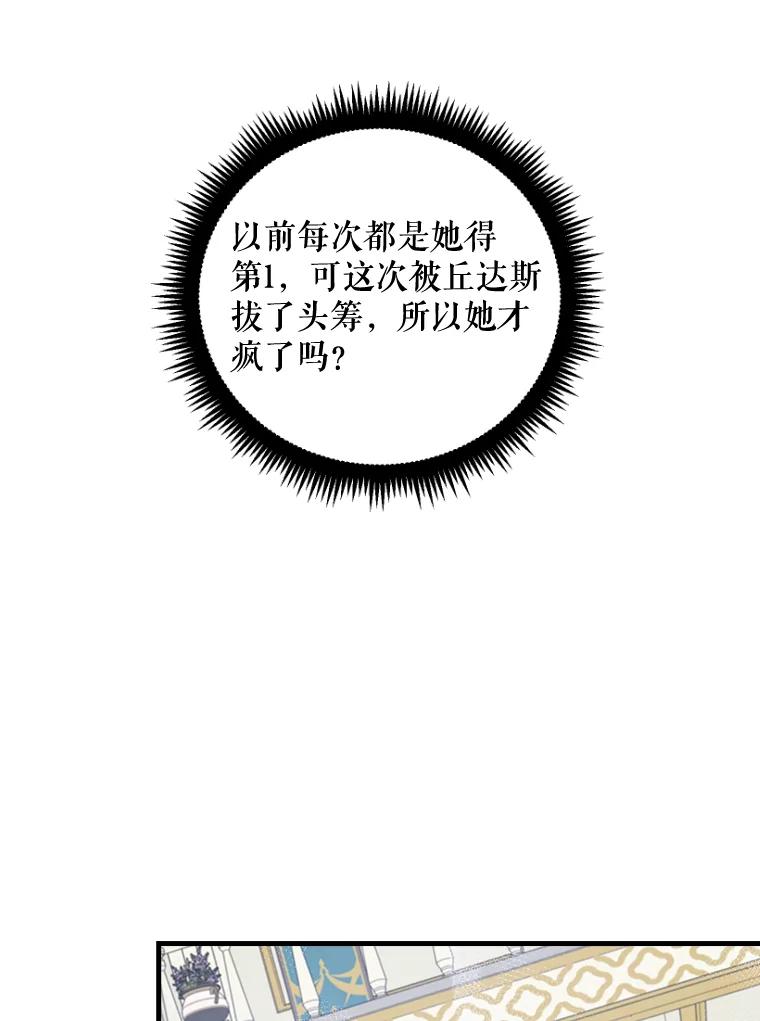 《伊格列特》19.第一名 第44页