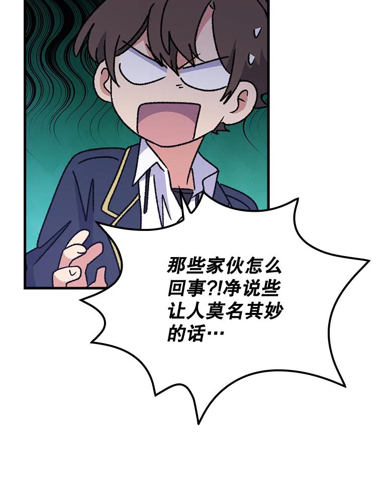 《伊格列特》19.第一名 第108页
