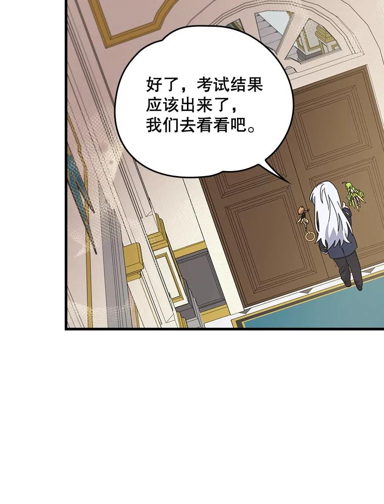 《伊格列特》19.第一名 第31页