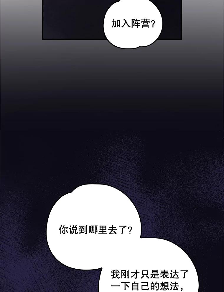 《伊格列特》19.第一名 第99页