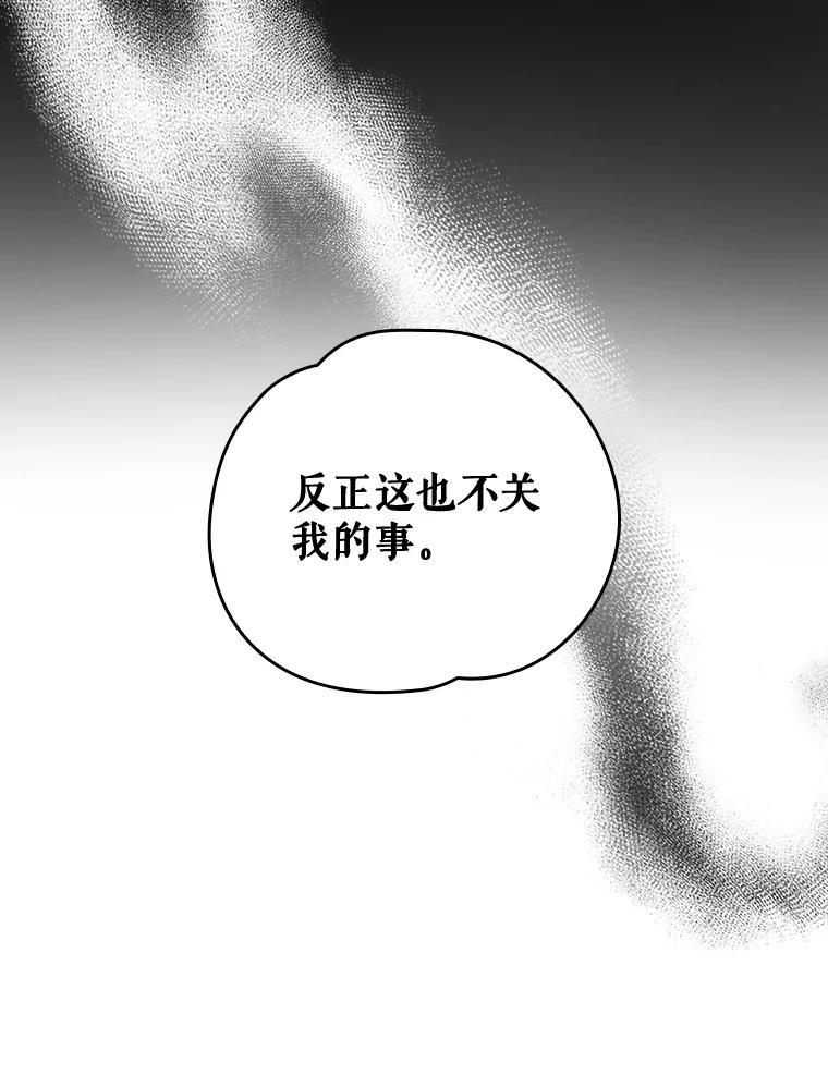 《伊格列特》19.第一名 第110页