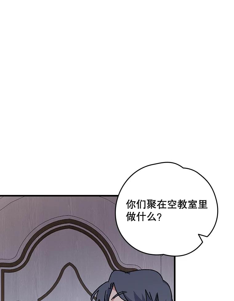 《伊格列特》19.第一名 第88页