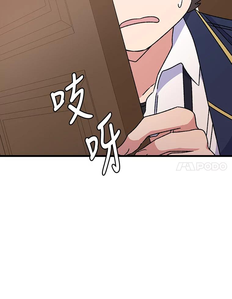 《伊格列特》19.第一名 第83页