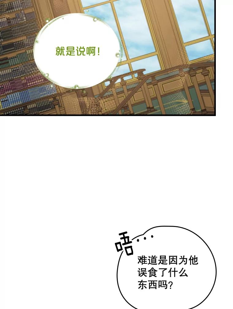 《伊格列特》19.第一名 第15页