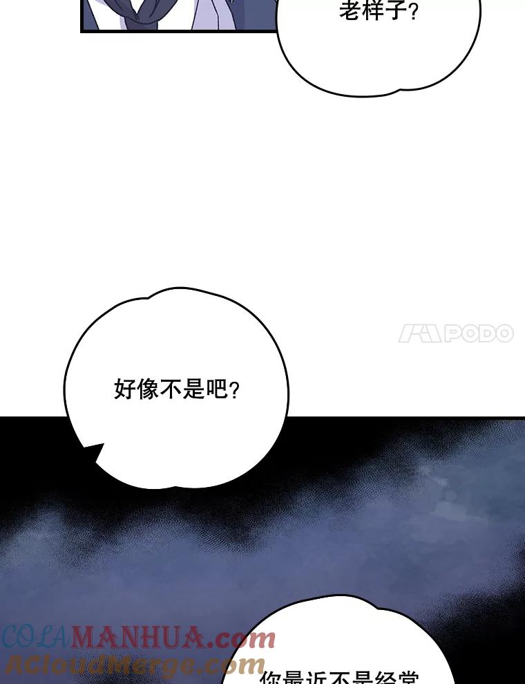 《伊格列特》19.第一名 第93页