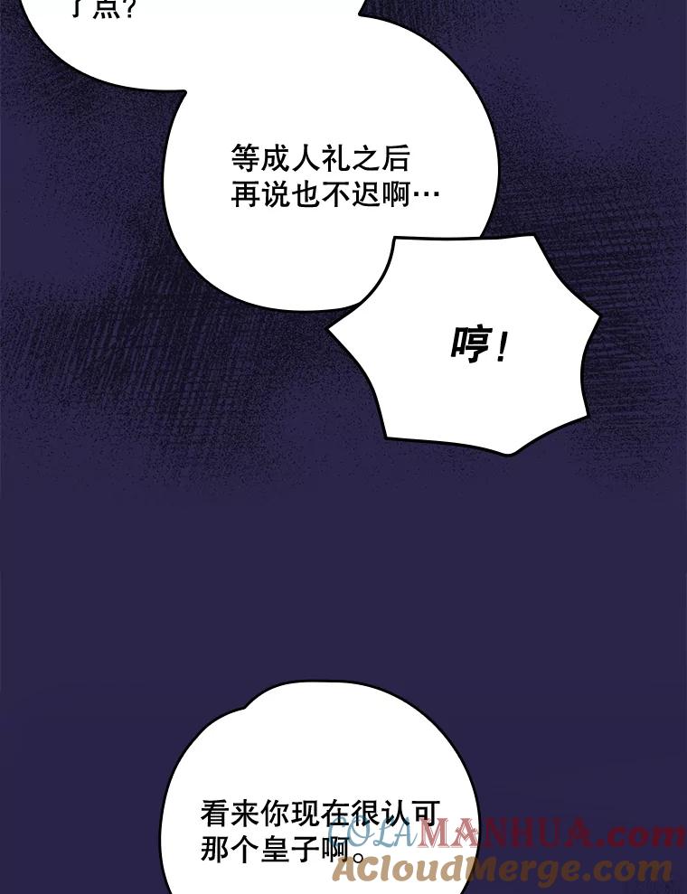 《伊格列特》19.第一名 第101页