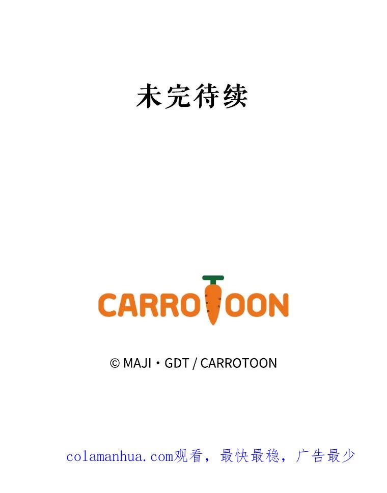 《伊格列特》19.第一名 第111页