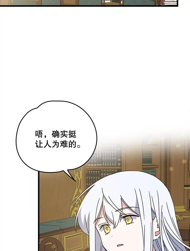《伊格列特》19.第一名 第2页