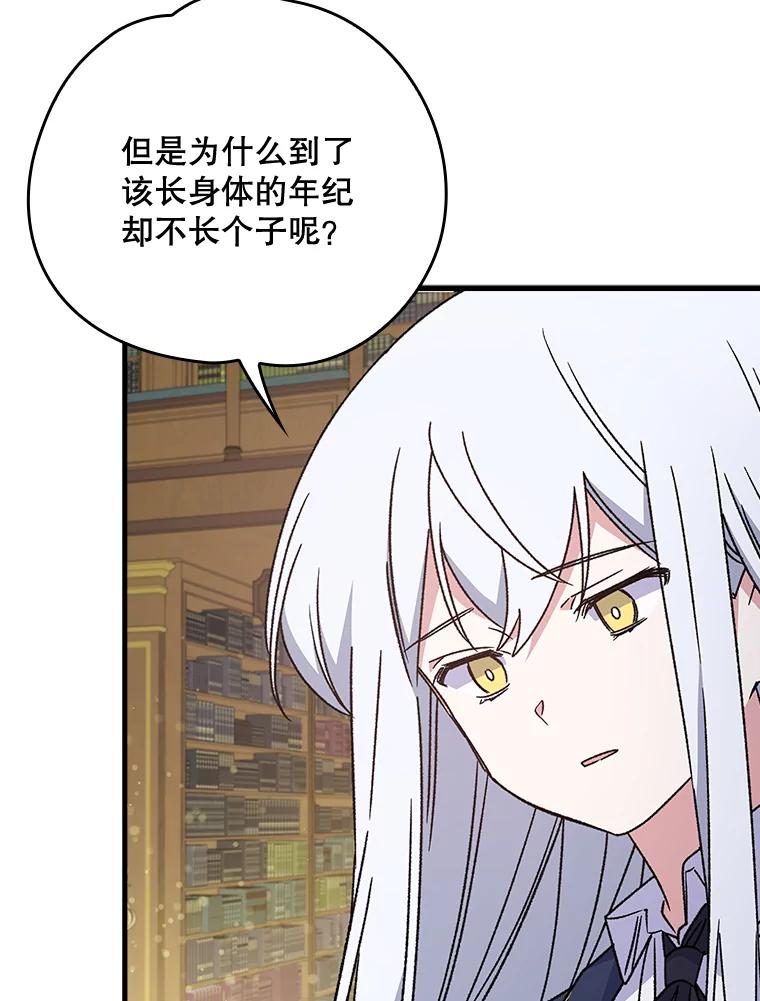 《伊格列特》19.第一名 第6页
