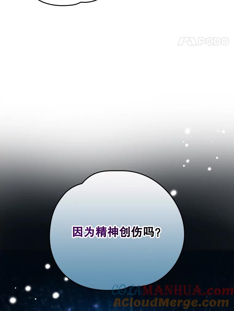 《伊格列特》19.第一名 第17页
