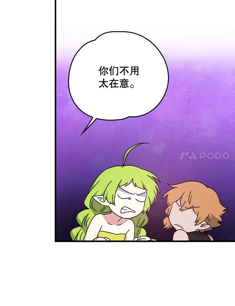 《伊格列特》19.第一名 第70页