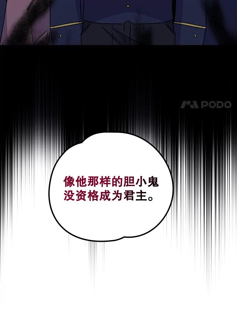 《伊格列特》19.第一名 第103页