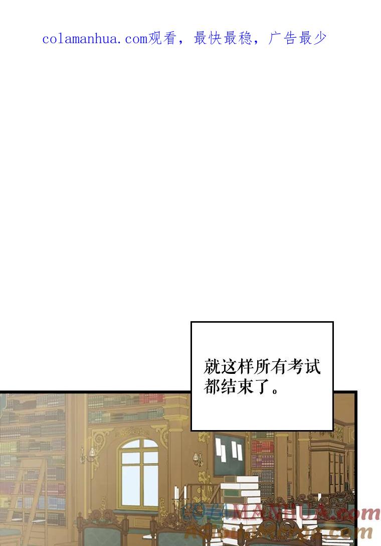 《伊格列特》19.第一名 第1页