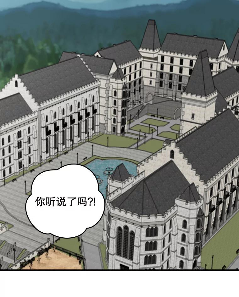 《伊格列特》19.第一名 第51页