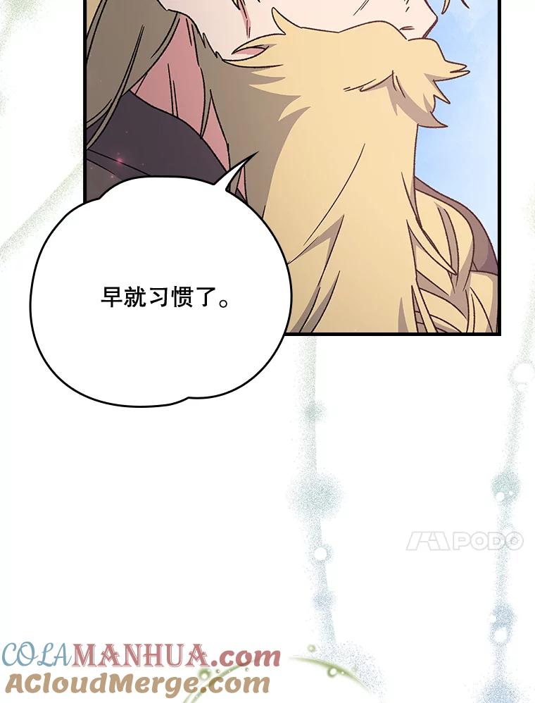 《伊格列特》19.第一名 第73页