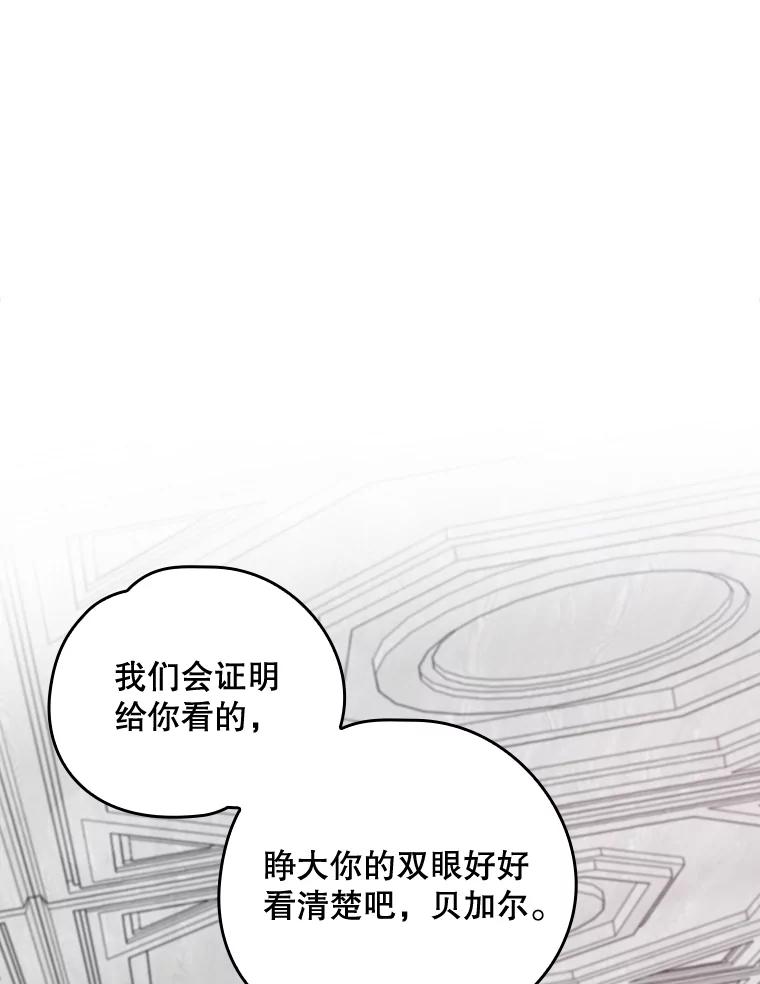 《伊格列特》19.第一名 第104页
