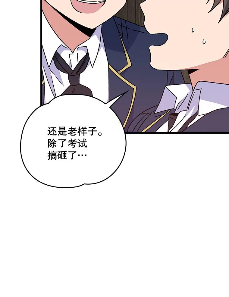 《伊格列特》19.第一名 第91页