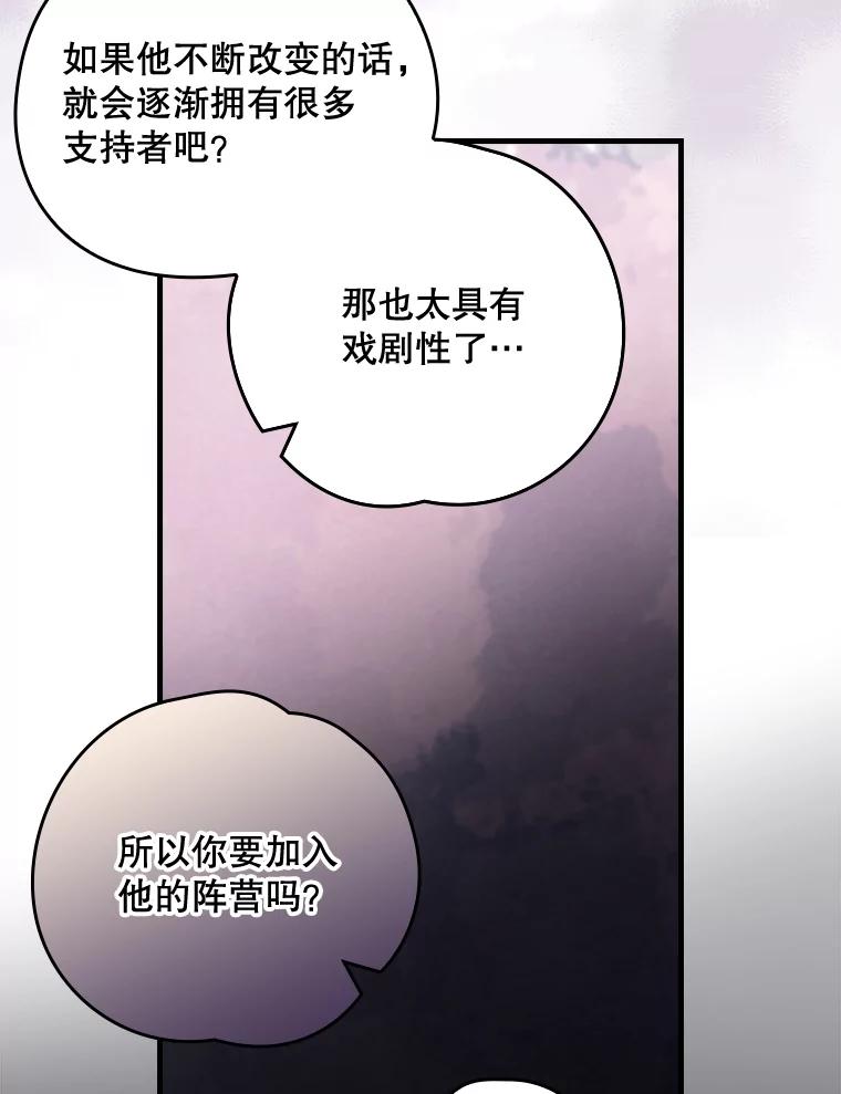 《伊格列特》19.第一名 第98页