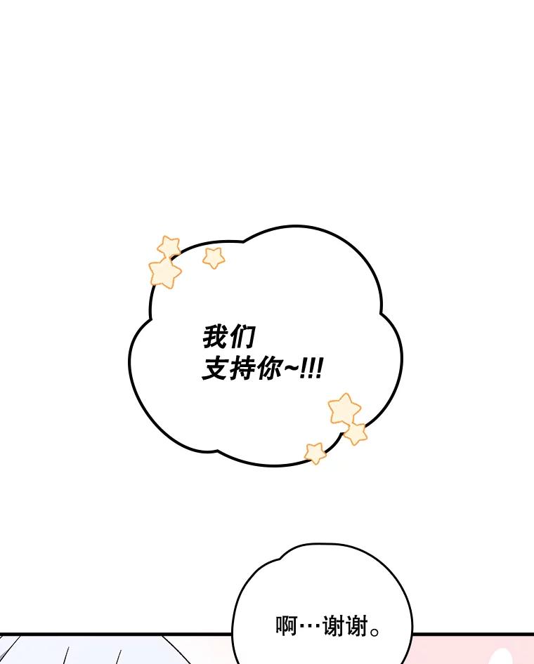 《伊格列特》19.第一名 第59页