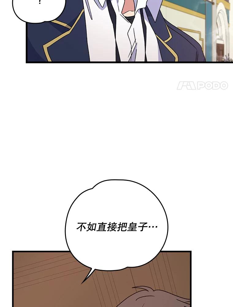 《伊格列特》19.第一名 第80页