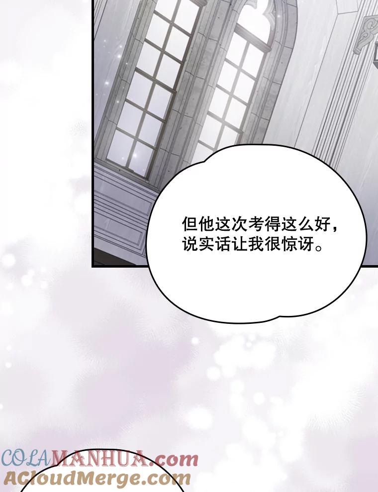 《伊格列特》19.第一名 第97页