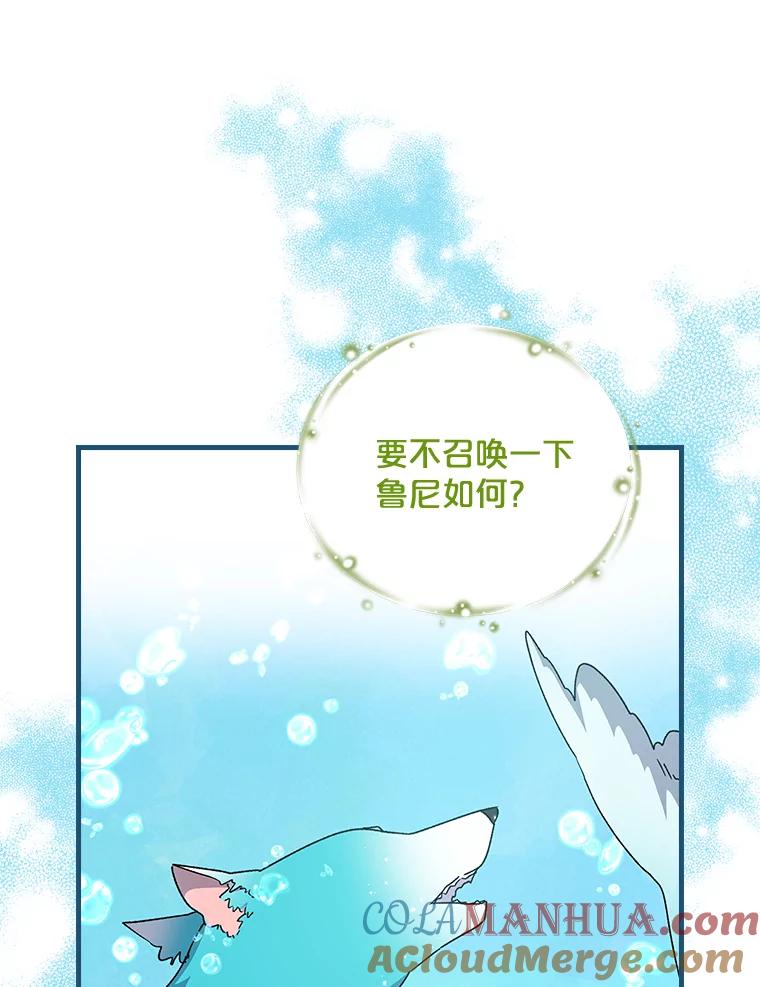 《伊格列特》19.第一名 第21页