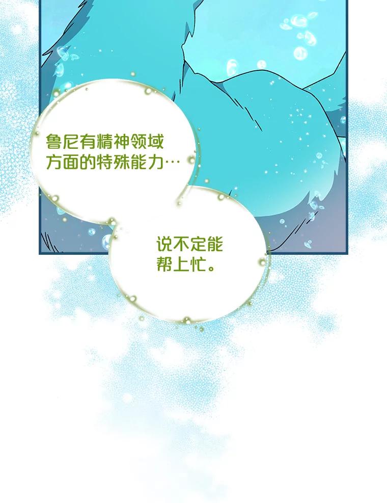 《伊格列特》19.第一名 第22页