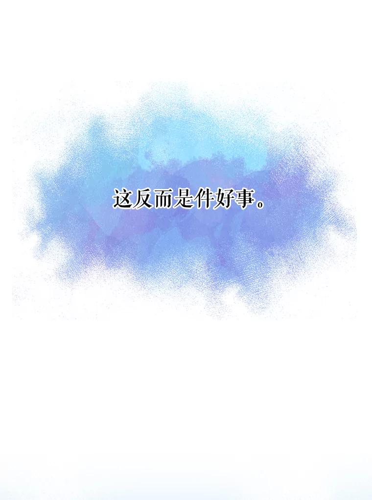 《伊格列特》19.第一名 第46页