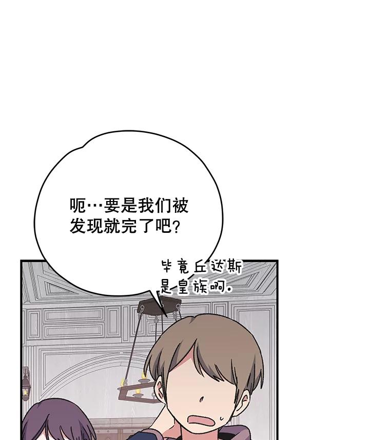 《伊格列特》20.事故 第115页