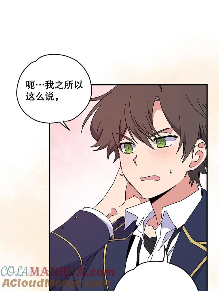 《伊格列特》20.事故 第13页