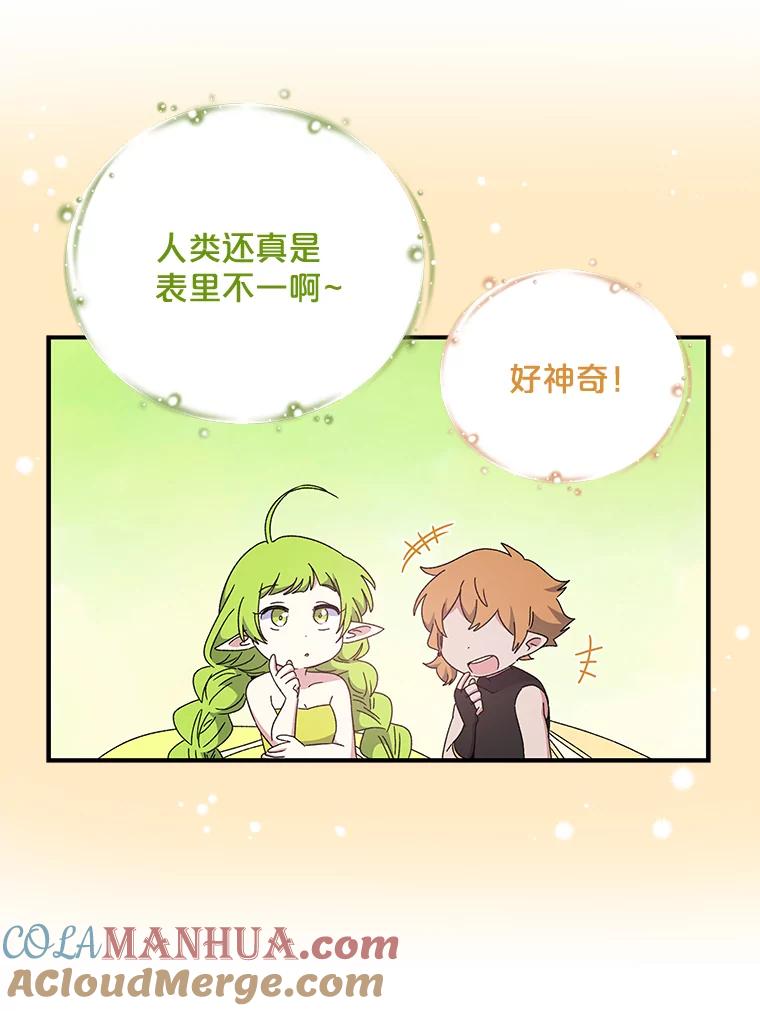 《伊格列特》20.事故 第17页