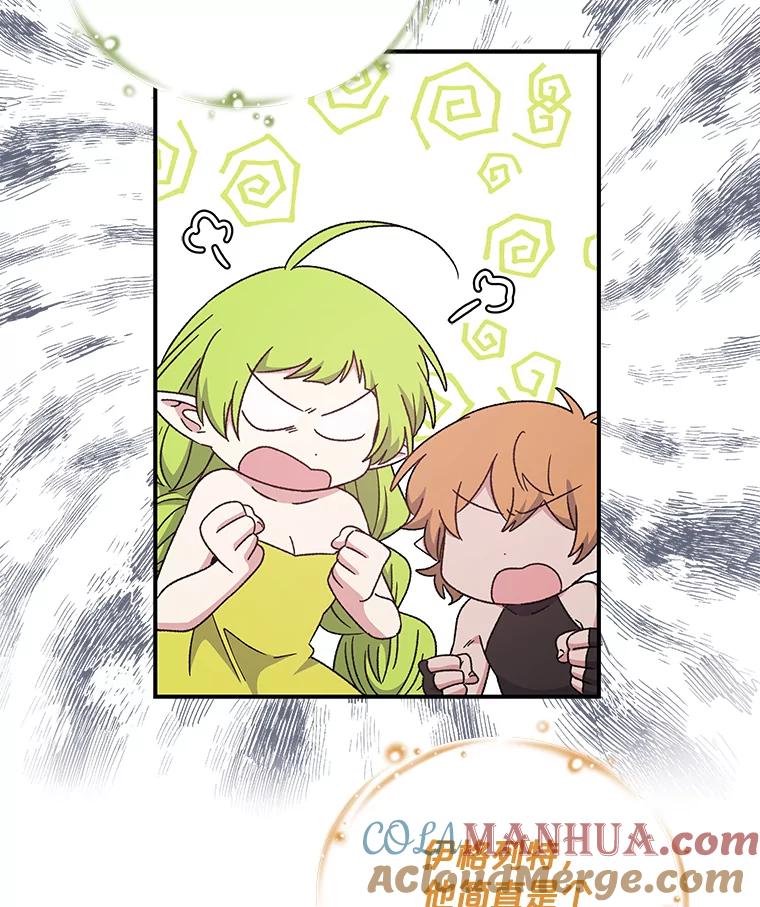 《伊格列特》20.事故 第9页