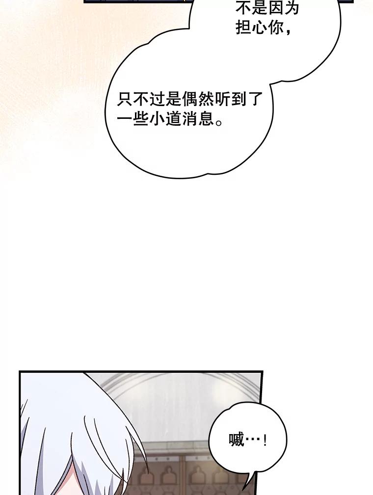 《伊格列特》20.事故 第14页