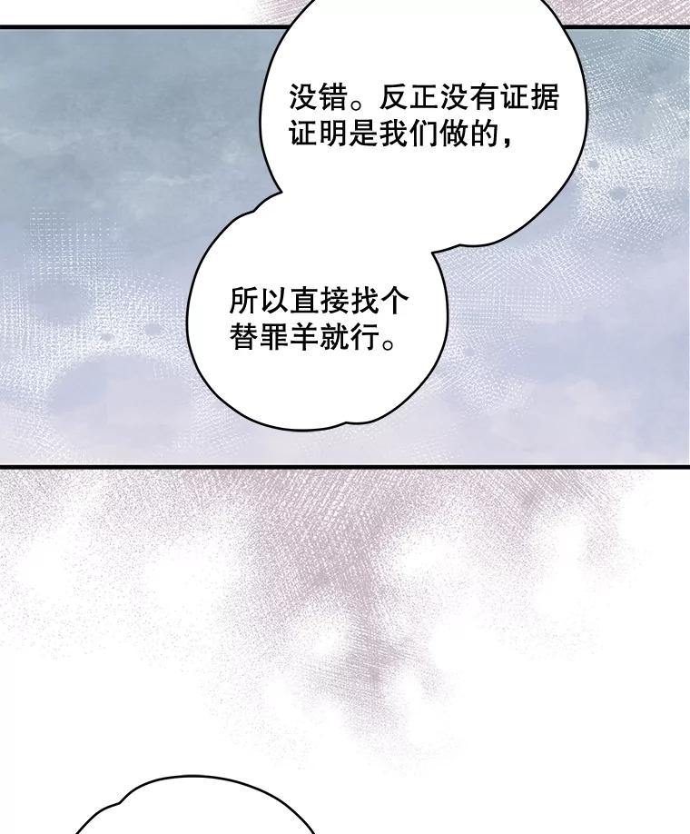 《伊格列特》20.事故 第122页