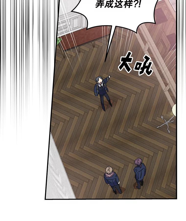 《伊格列特》20.事故 第108页