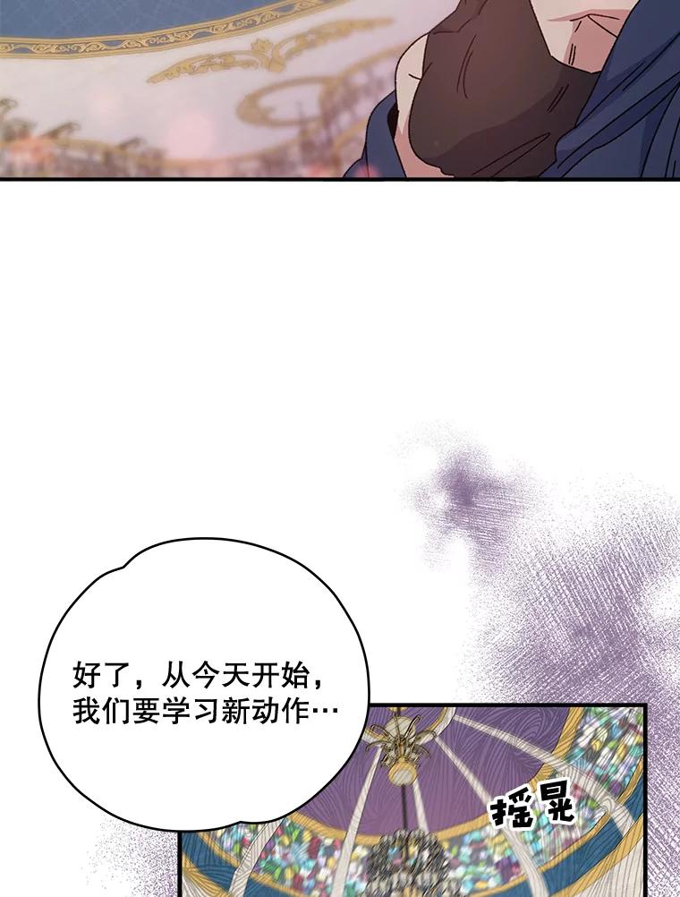 《伊格列特》20.事故 第30页